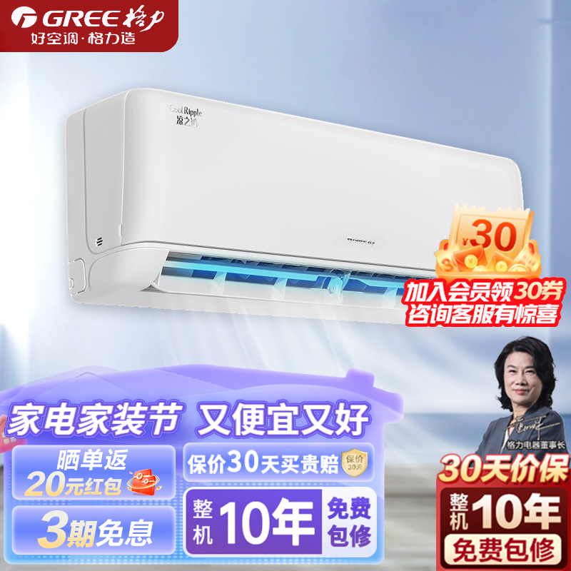格力空调KFR-35GW/(35512)FNhAa-B3