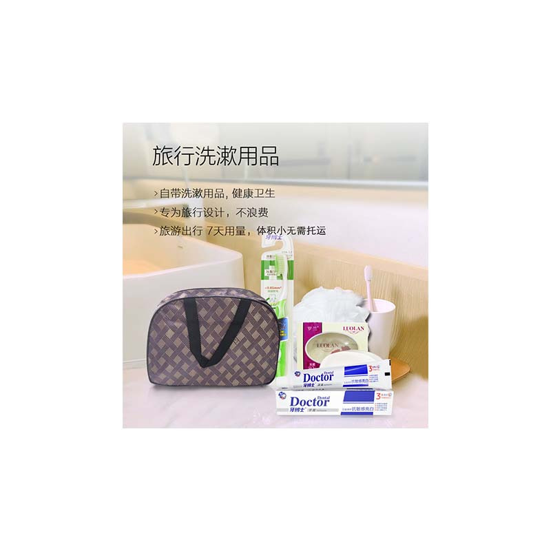 洗漱包套装包含(牙膏 牙刷 毛巾 精油皂 )