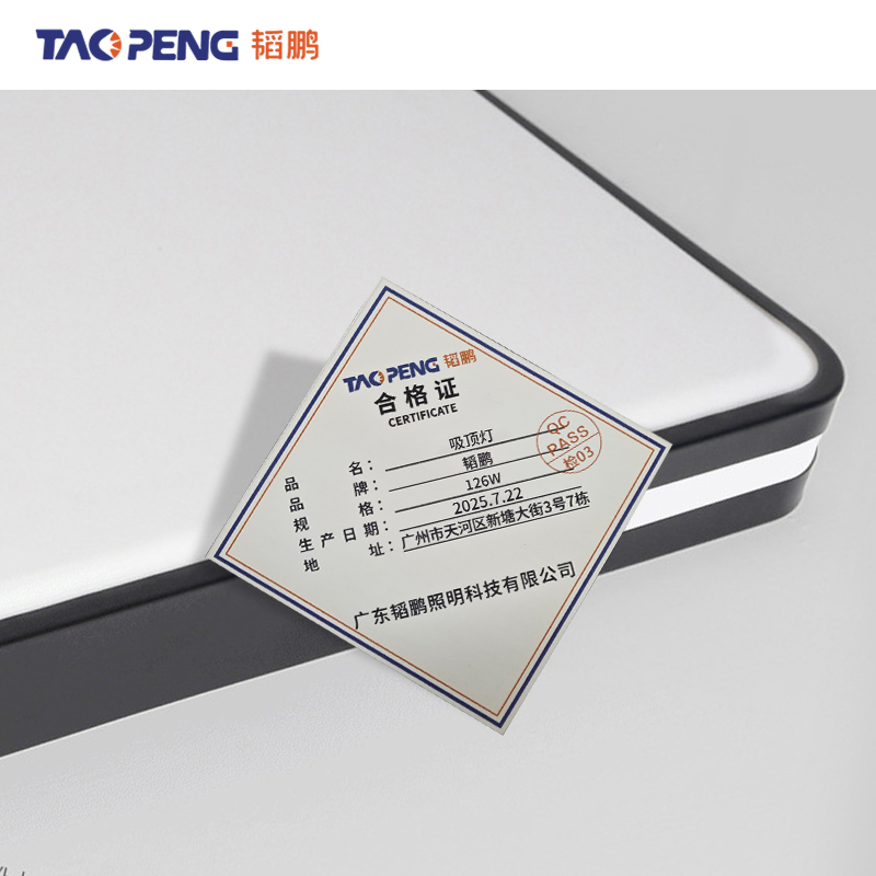 韬鹏 吸顶灯 126W 个高清大图