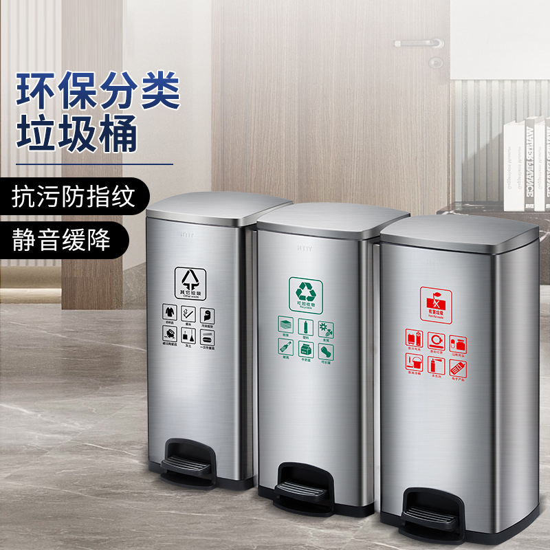 定制户外不锈钢分类脚踏垃圾桶收纳方形大容量带盖商用写字楼批发 12L 两分类高清大图