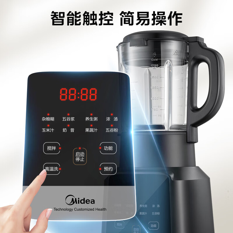 美的 破壁机1.75L家用多功能料理大容量豆浆机果汁榨汁婴儿辅食机高温清洗 MJ-PB10X2-100A/100C