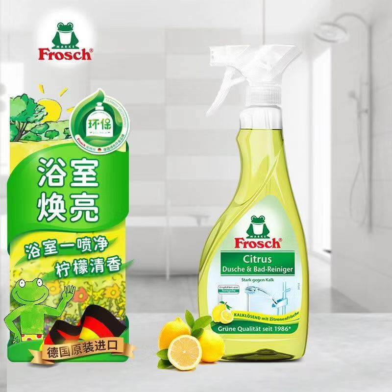 Frosch柠檬卫浴清洁喷剂500ml 去水垢水渍同时去除异味 德国原装进口
