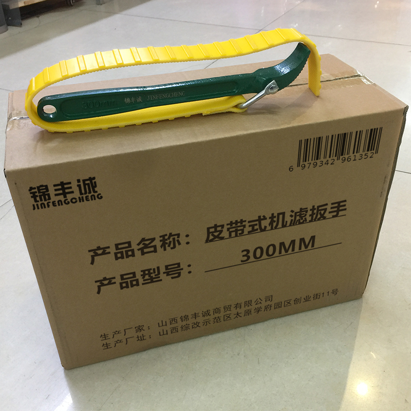 锦丰诚 皮带式机滤扳手 300MM 把高清大图
