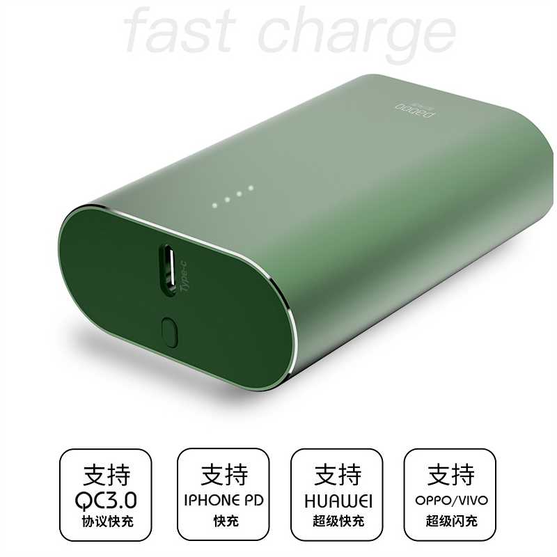 哌佰客(pabog)10000毫安大容量P17(绿色)快充充电宝 小巧便携可上飞机