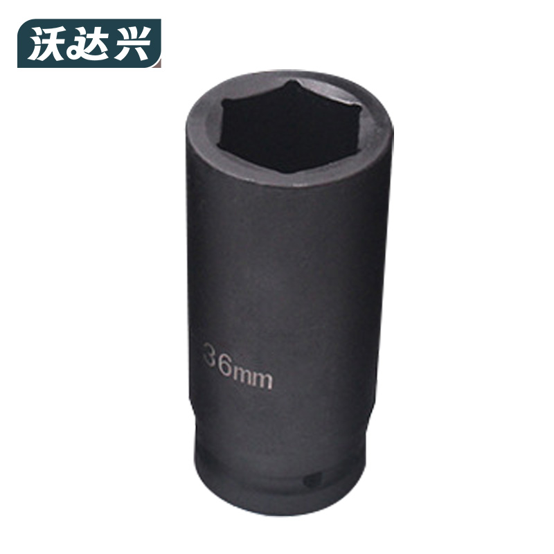 沃达兴 套筒 36mm 个高清大图