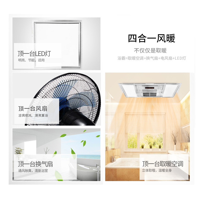 FSL佛山照明300×600MM10W-10W以上卫生间厨房浴霸集成吊顶多功能组合电器风暖浴室取暖器