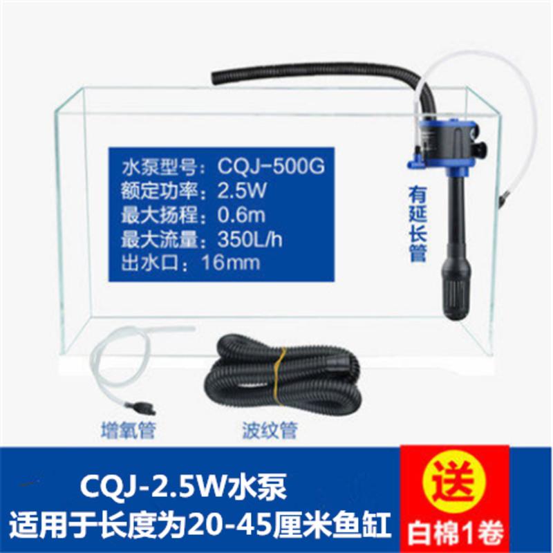 森森鱼缸过滤器三合一超静音潜水泵鱼缸过滤器水族箱带增氧抽水泵 三合一2.5瓦水泵+送过滤棉