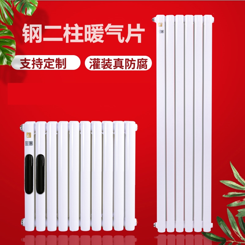 古达定制暖气片家用彩钢二柱钢制50散热器壁挂式立式煤改气水暖片