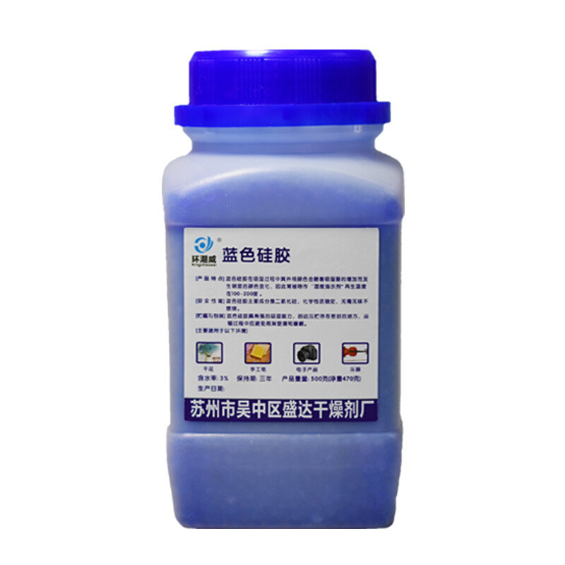 环潮威 蓝色变色硅胶颗粒干燥剂 (500g)