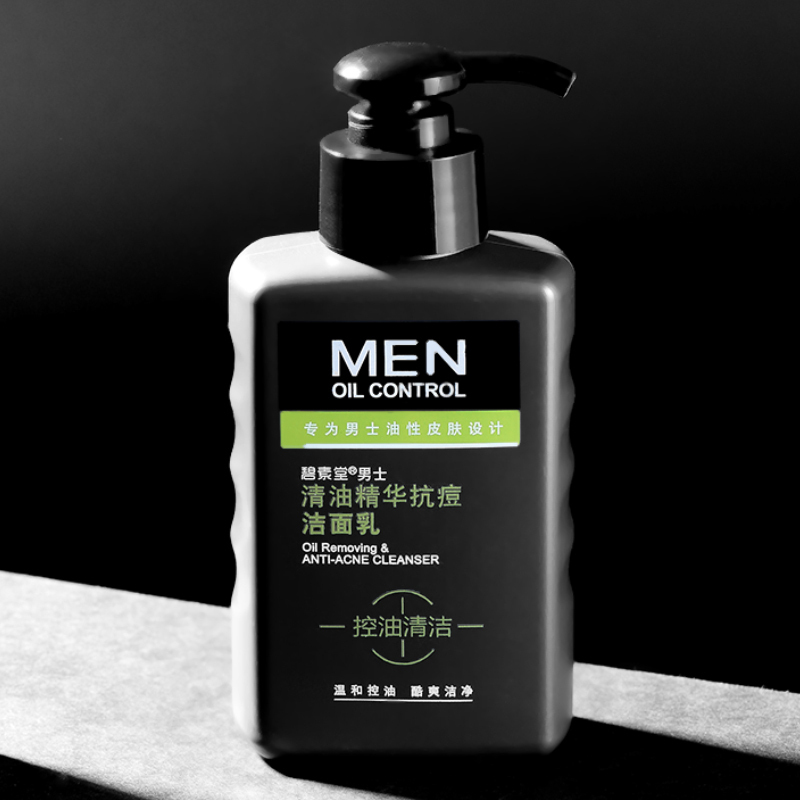 碧素堂男士清油精华洁面乳保湿清爽控油洗面奶[1瓶150ml]-久