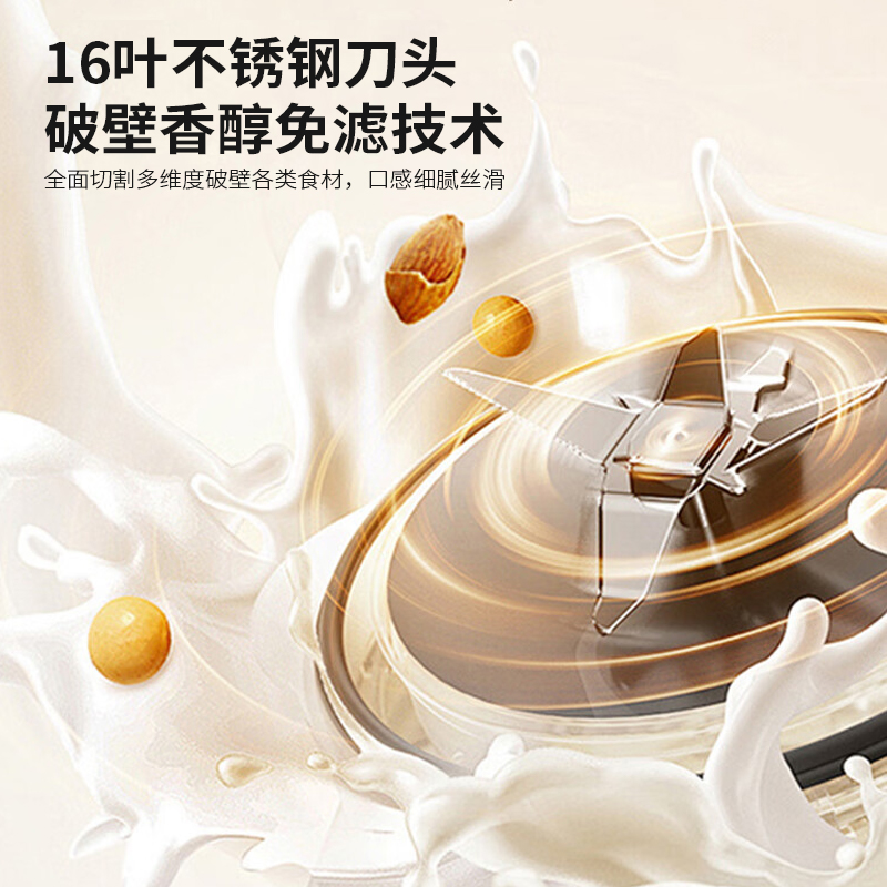 奥克斯AUX 破壁豆浆机APD-08AD70高清大图