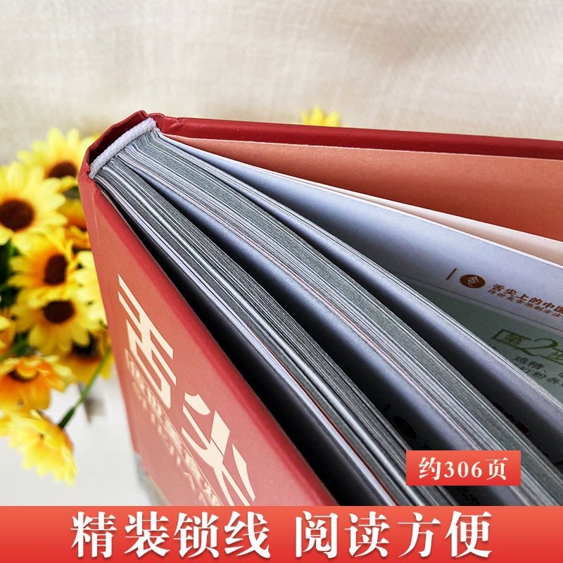 [醉染正版]舌尖上的中国美食书正版全套炮制方法指南菜谱书籍家常菜大全图解做法做菜美食炒菜煲汤川湘菜地方大众特色小吃传世农高清大图