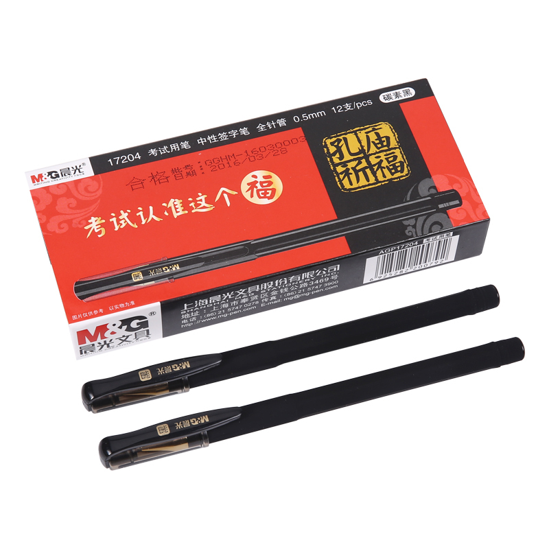 晨光 AGP17204 中性笔黑笔0.5mm12支/盒(5盒)