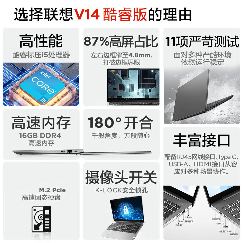 联想(Lenovo)扬天V14 定制升级 14英寸轻薄笔记本电脑(i5-13420H 16G 512G 固态硬盘 Win11防蓝光高清屏 丰富接口)商用家用办公学习 定制