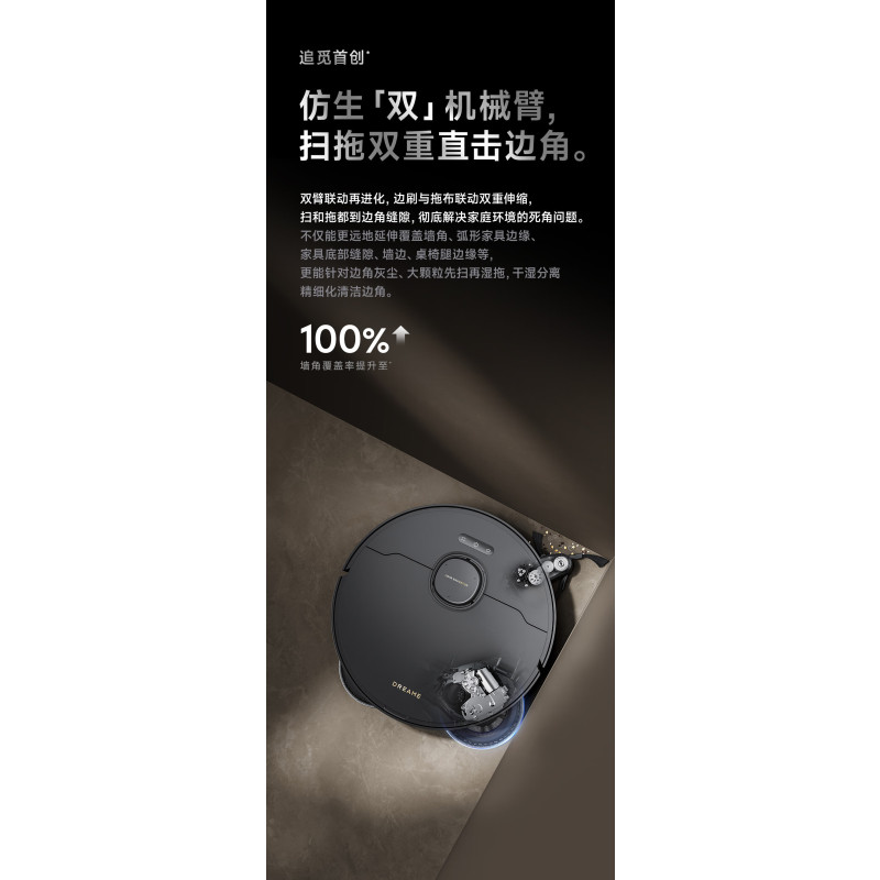 追觅扫地机器人X40 Pro 水箱版