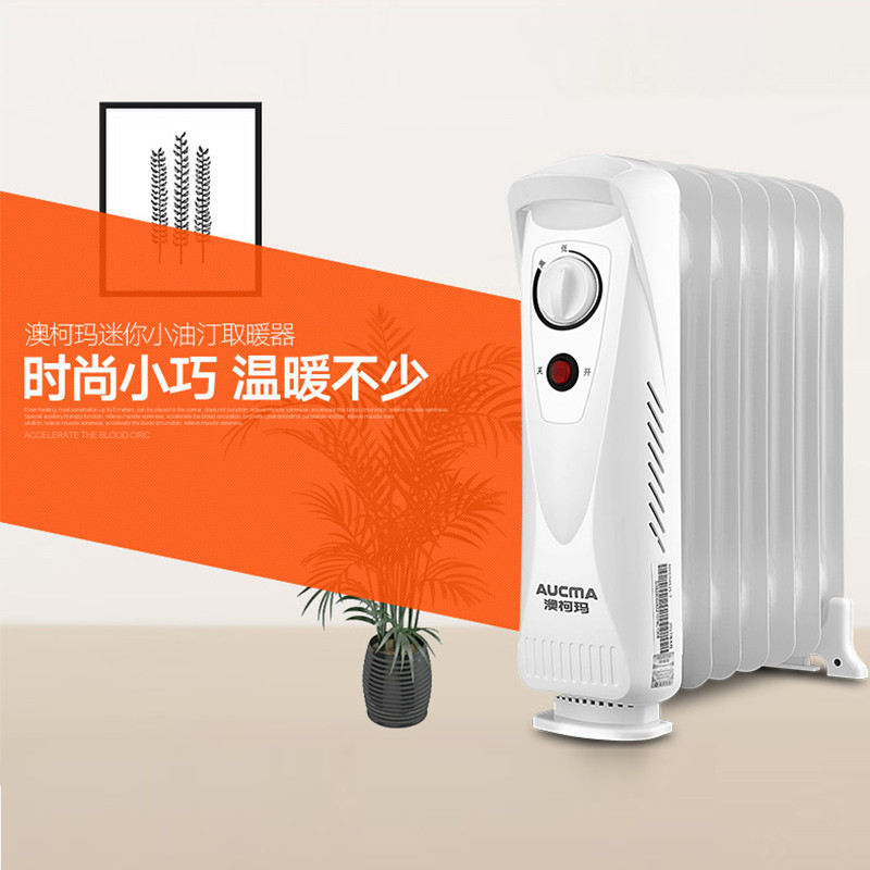 澳柯玛(AUCMA)取暖器油汀NY07H525-7 办公快速升温 7片速热 宿舍家用省电 小型电暖器电暖气700W高清大图