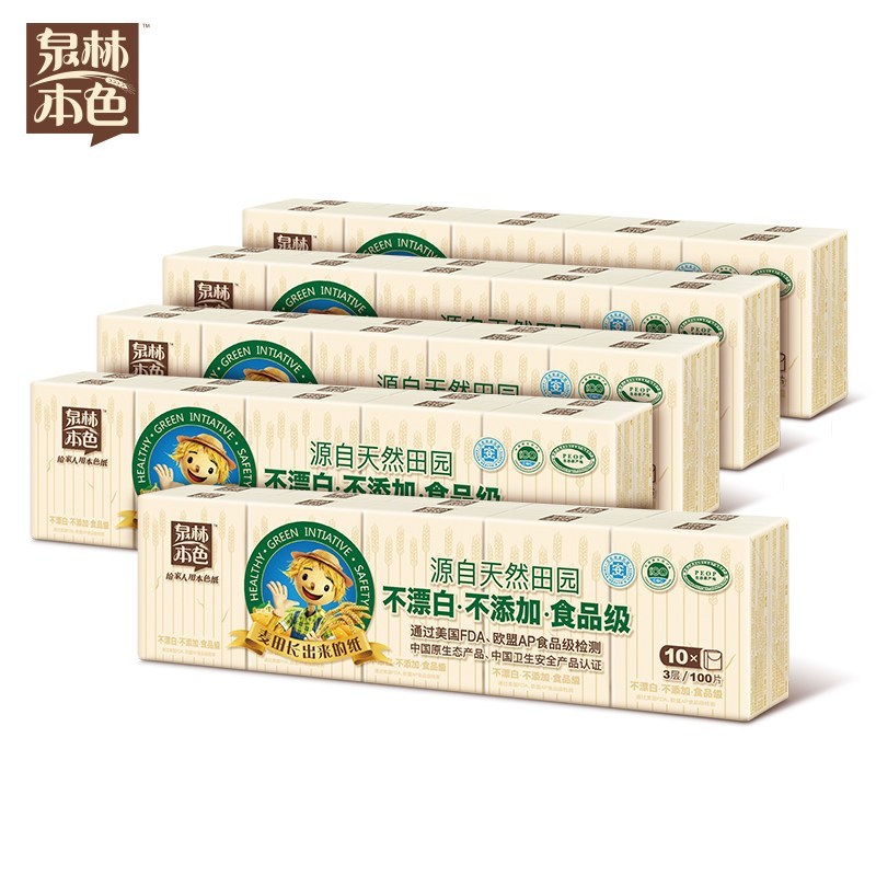 泉林本色QS3-10 手帕纸便携小包纸原生浆面巾纸无香餐巾纸手纸3层10包/提*5提装(七包服务)