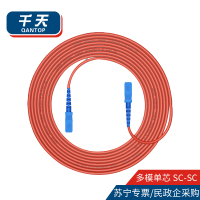 千天(QANTOP)光纤跳线 电信级光纤熔接收发器尾纤 光端机适用 SC-SC多模单芯- QT-GXTX236