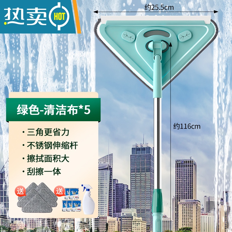 敬平擦玻璃器家用纱窗清洗玻璃刮水器家政打扫卫生保洁专用清洁工具 绿色(自带刮水器+清洁布*5)+清洁套装高清大图