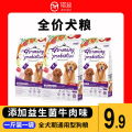 PetNod全价犬粮500克通用型幼犬成犬适用