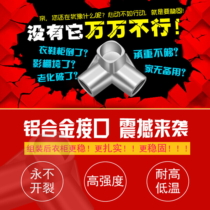 汐岩金属接口简易布衣柜塑料接头配件三通四通衣柜接口鞋架连接件零件 铝合金接口13mm四通(五个孔)高清大图
