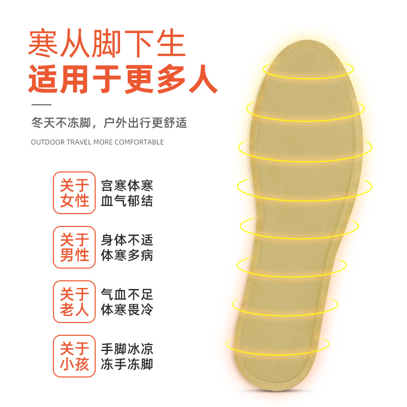 [补贴10%]发热鞋垫女自发热免充电自加热鞋垫可行走男暖足贴暖脚底热垫高清大图