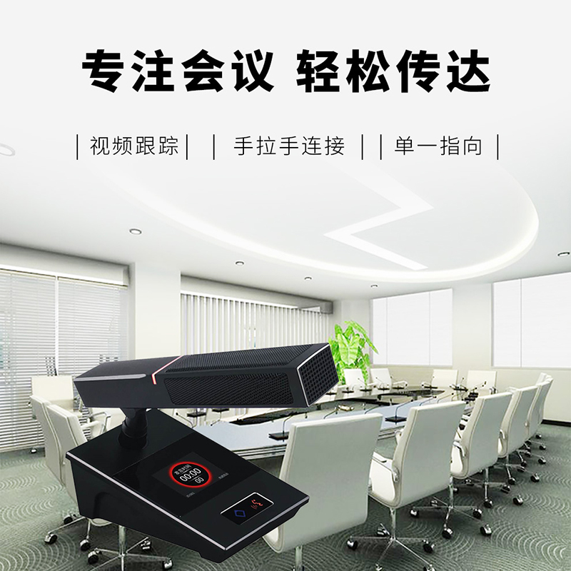 润普Runpu RP-9800D国产化专业有线手拉手话筒鹅颈麦克风会议数字桌面话筒方杆短杆代表单元