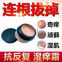 睿医堂本舒宁睿医堂本舒宁冰霜同宗堂日夜膏秋宁堂百保芙宁止痒膏宗悦堂