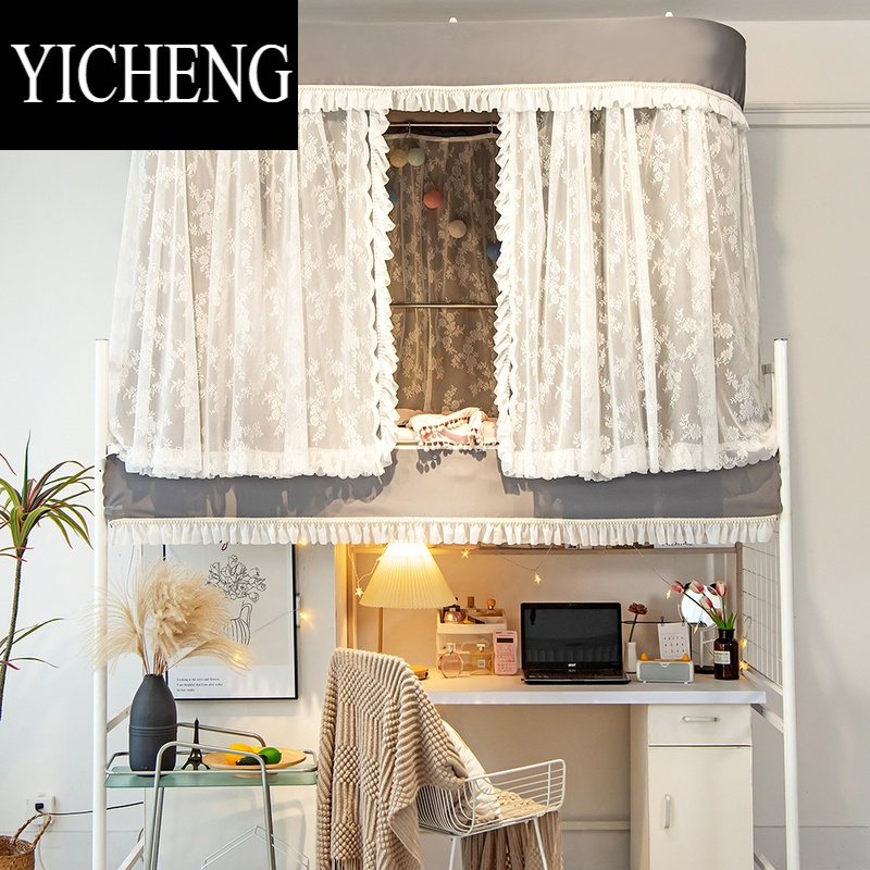 YICHENG法式布帘女大学生宿舍u型轨道刺绣蚊帐上铺床幔窗强遮光