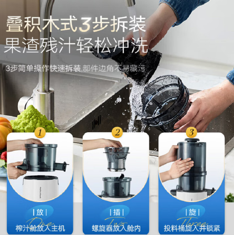 摩飞电器(MORPHY RICHARDS) MR9902 白色 原汁机榨汁机高清大图