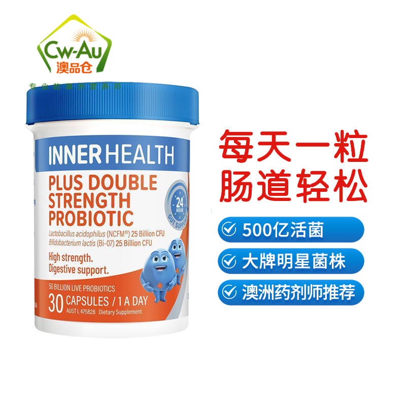 INNER HEALTH 500亿强效益生菌 30粒 肠道平衡轻松 澳洲进口高清大图