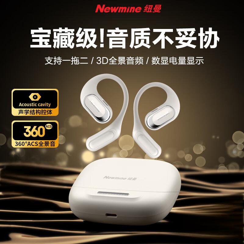 纽曼(Newmine)Q10 骨传导概念蓝牙耳机 无线挂耳式 (单位:个) 星云白高清大图