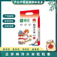 梅河大米 粒粒香 5kg 真空包装 当年新米