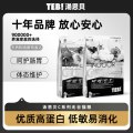 TEB!汤恩贝加拿大进口幼猫粮 幼猫粮怀孕母猫火鸡肉常态配方无谷天然粮猫干粮22磅/10KG