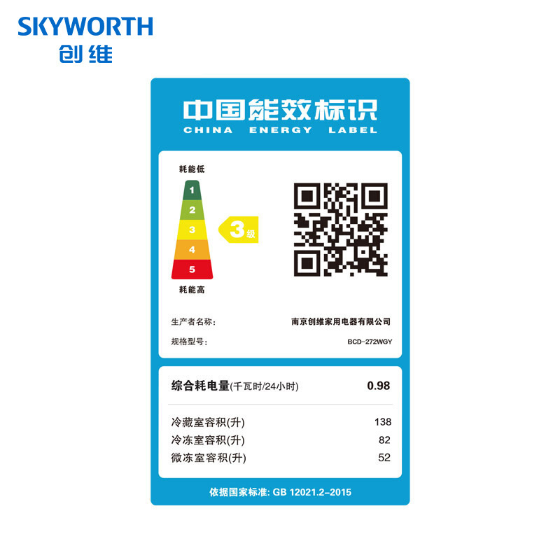 创维(Skyworth)272升法式风冷冰箱 BCD-272WGY醇雅金家用冰箱无霜除霜 四门分区控温保鲜