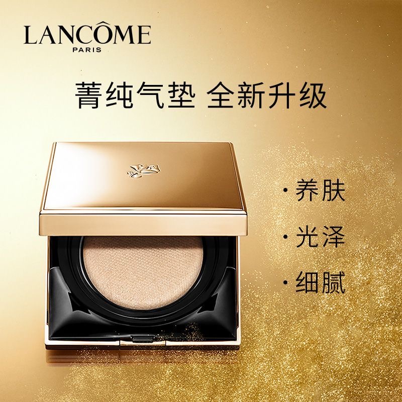 LANCOME兰蔻 菁纯精华气垫110珍珠白 13g(含粉芯+粉盒)高清大图