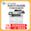 惠普HP LaserJet Pro MFP M4104fdw 黑白激光一体机打印复印扫描自动双面无线办公打印复印一体4