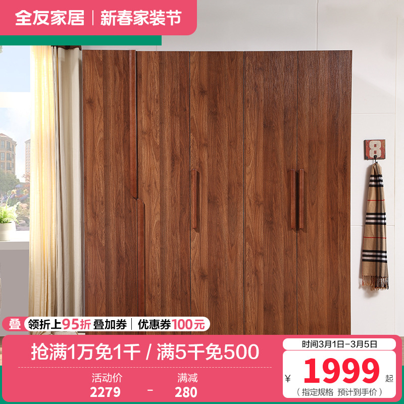 121209 衣柜 五门衣柜