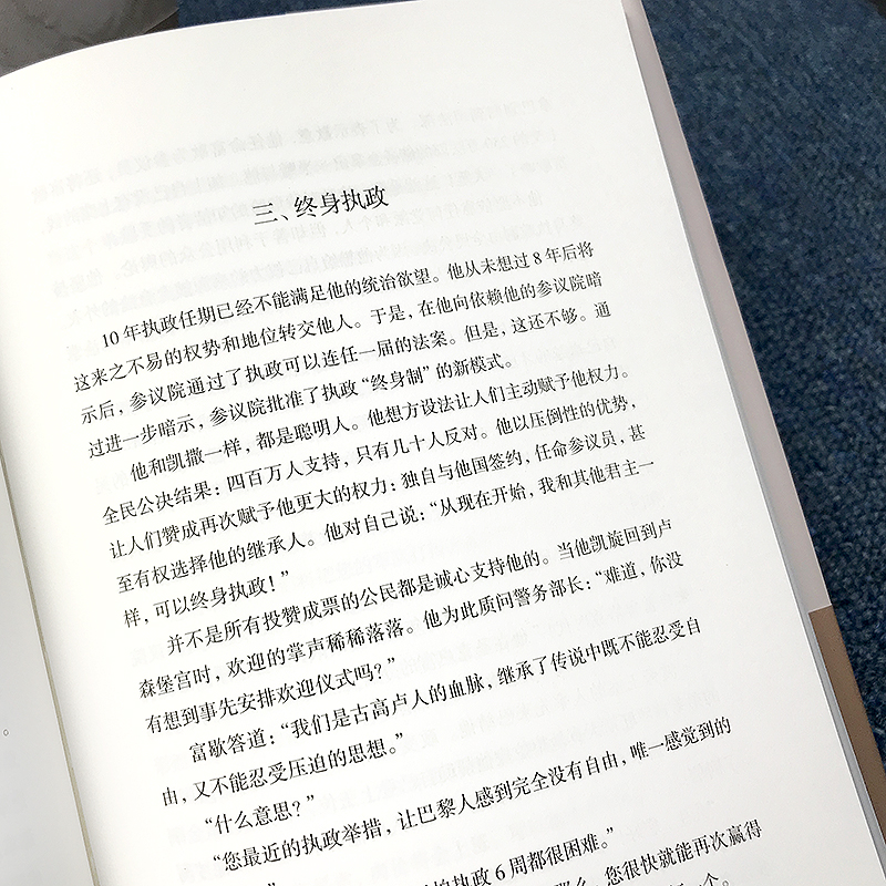 [四本]组合套装 [正版]拿破仑传 林肯传卡耐基自传富兰克林自传书籍传记中文版全译本人物传记伟人书籍名人伟人传记拿破仑日高清大图