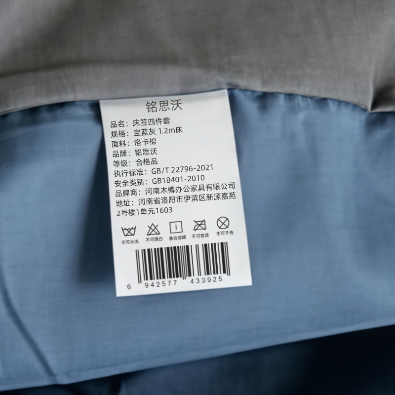 铭思沃 床笠四件套 宝蓝灰 1.2m床 套高清大图