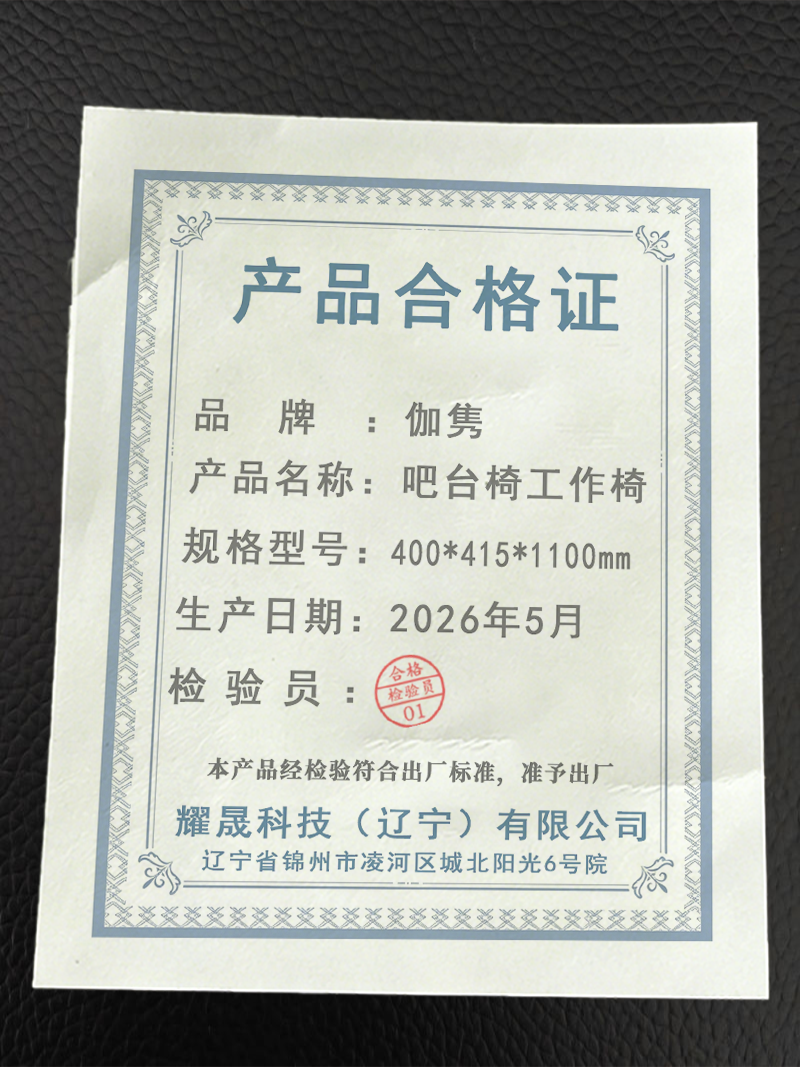 伽隽 吧台椅工作椅 400*415*1100mm 张高清大图