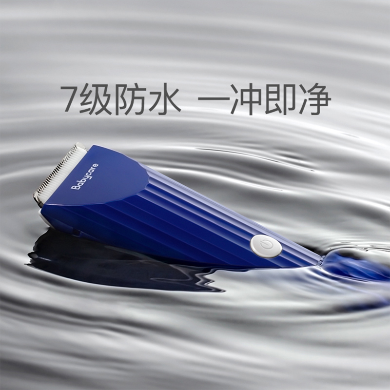 babycare婴儿理发器电动宝宝剃头器剪发器儿童理发剪电推剪低音防水理发器 维尔粉