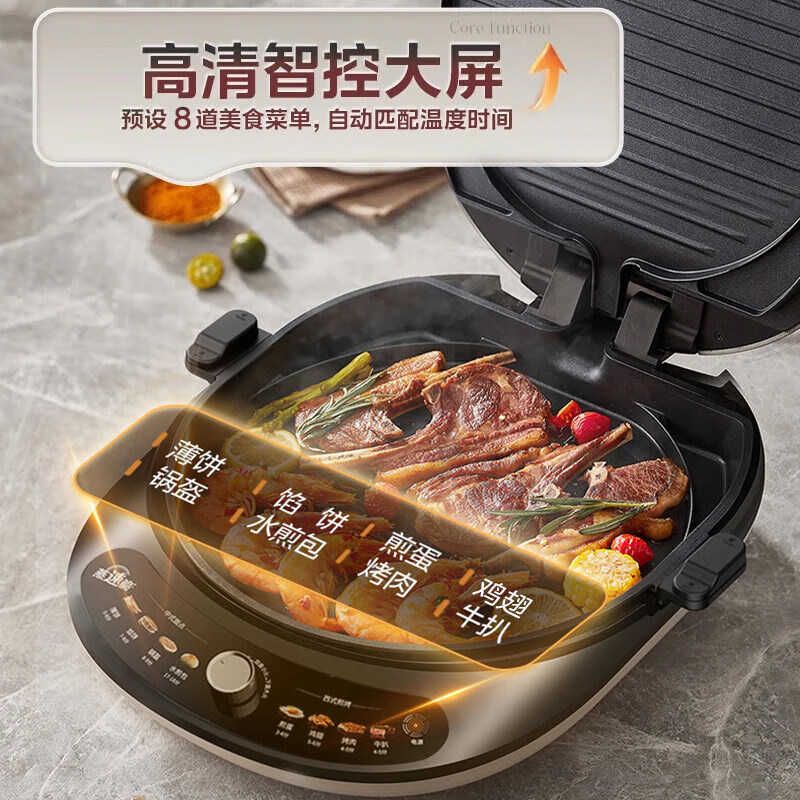 美的(Midea)电饼铛烤饼机家用36深盘双面加热上下盘可拆洗大火力烙饼煎饼锅三明治早餐机蒸汽MC-JKC3476高清大图