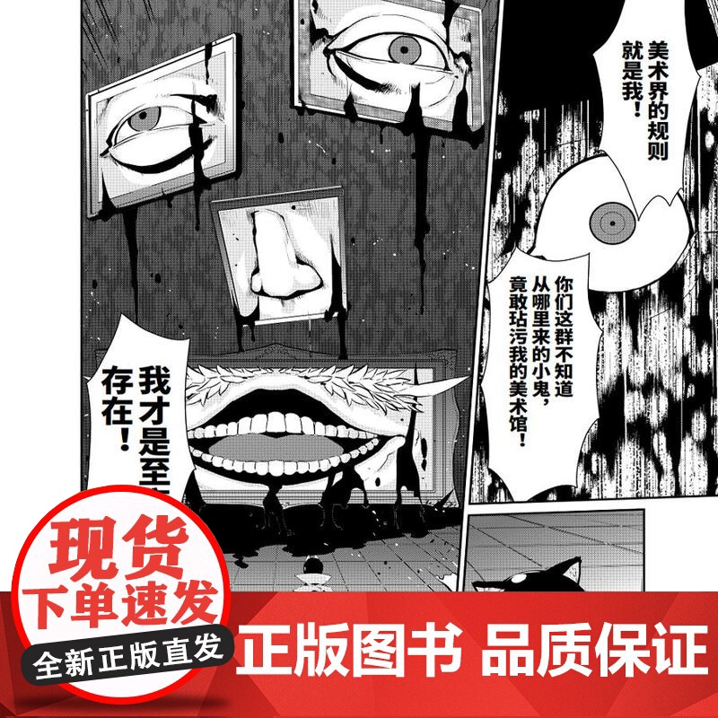 店 女神异闻录5 4 村崎久都绘ATLUS原作 还原游戏剧情的漫画改编 简体中文版 JRPG殿堂级作品 随书附赠镭射卡高清大图