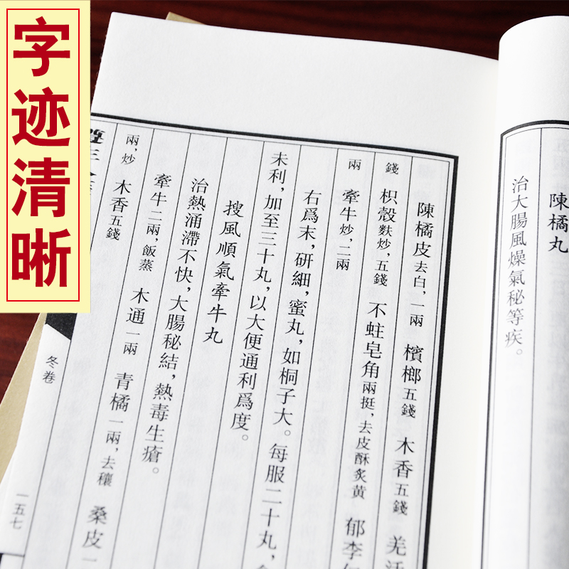[醉染正版]遵生八笺 四时调摄笺(4册) 明·高濂撰 著 中国古诗词文学 正版图书籍 中国古典小说诗词 广陵书社高清大图