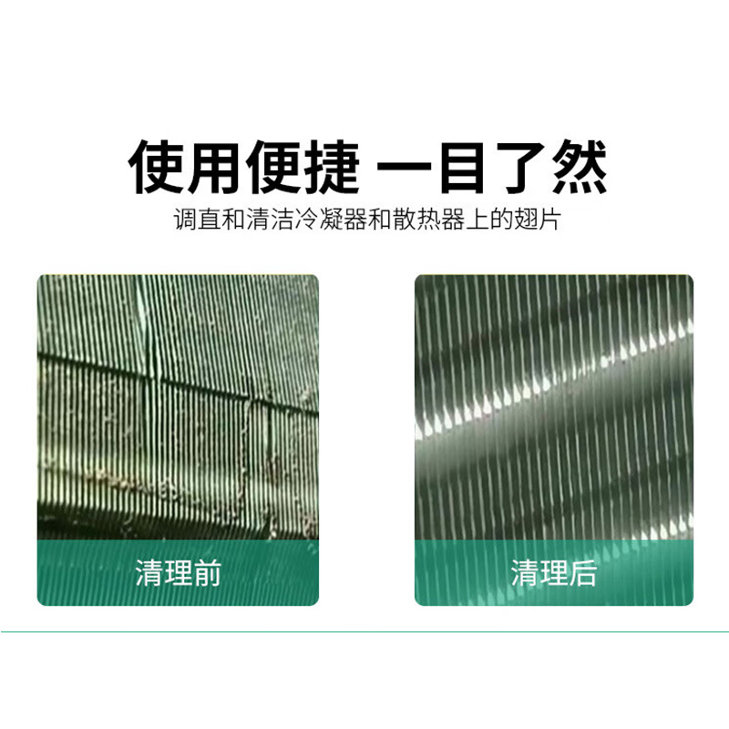 谋福 翅片梳 空调翅片冷凝器梳子(绿色塑料翅片梳)高清大图