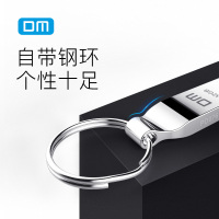 DM 32GB USB2.0 U盘 小风铃PD076系列 金属防水防震电脑u盘车载优盘