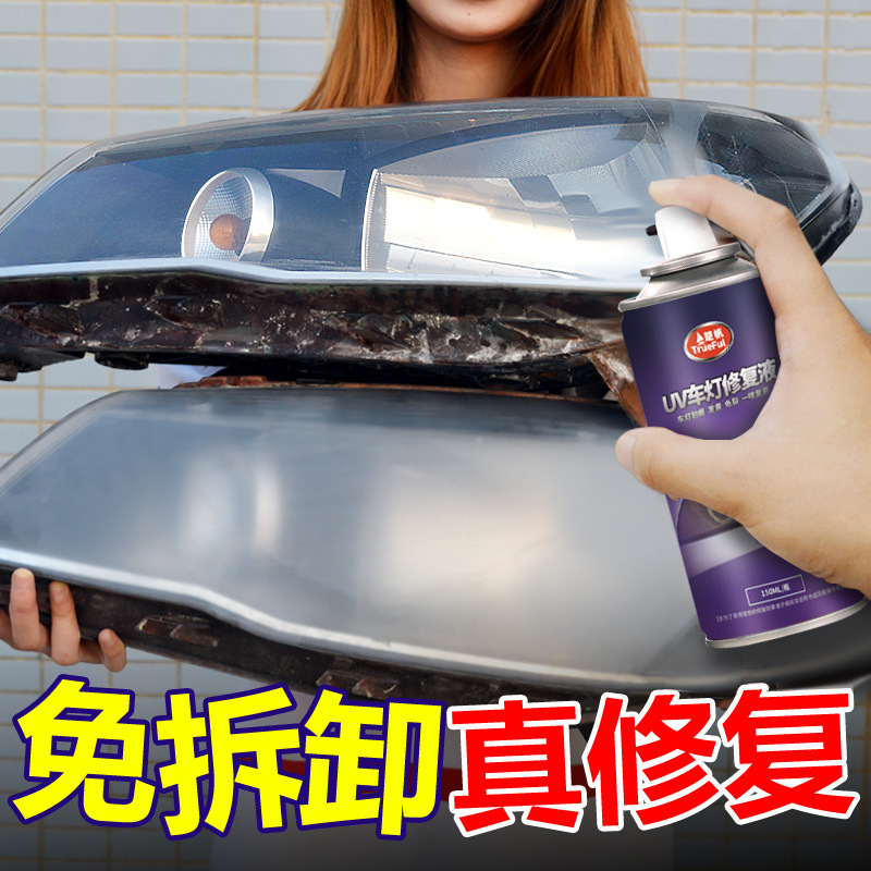 车用大灯修复液 灯罩划痕抛光工具套装 汽车大灯修复翻新修复剂