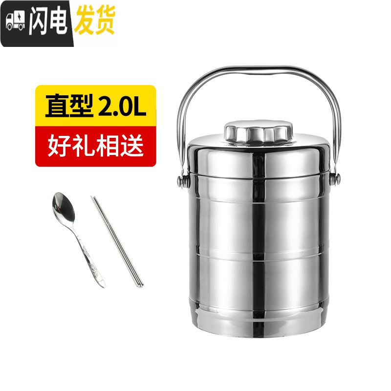 三维工匠保温饭盒便携不锈钢三层上班族学生超长真空保温桶家用大容量提锅 2.0直型常规保温[送筷子勺子]保温3小时