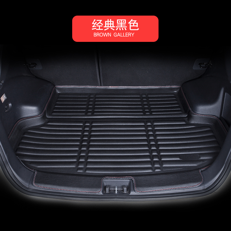 北京现代IX25IX35朗动名图新胜达途胜专用汽车全包围后备尾箱垫子